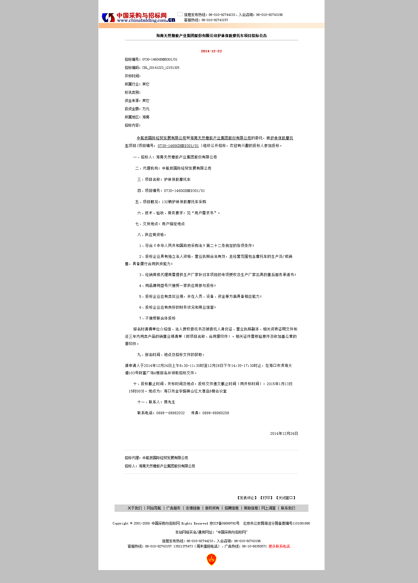 豪利777(OLE777)官方网站