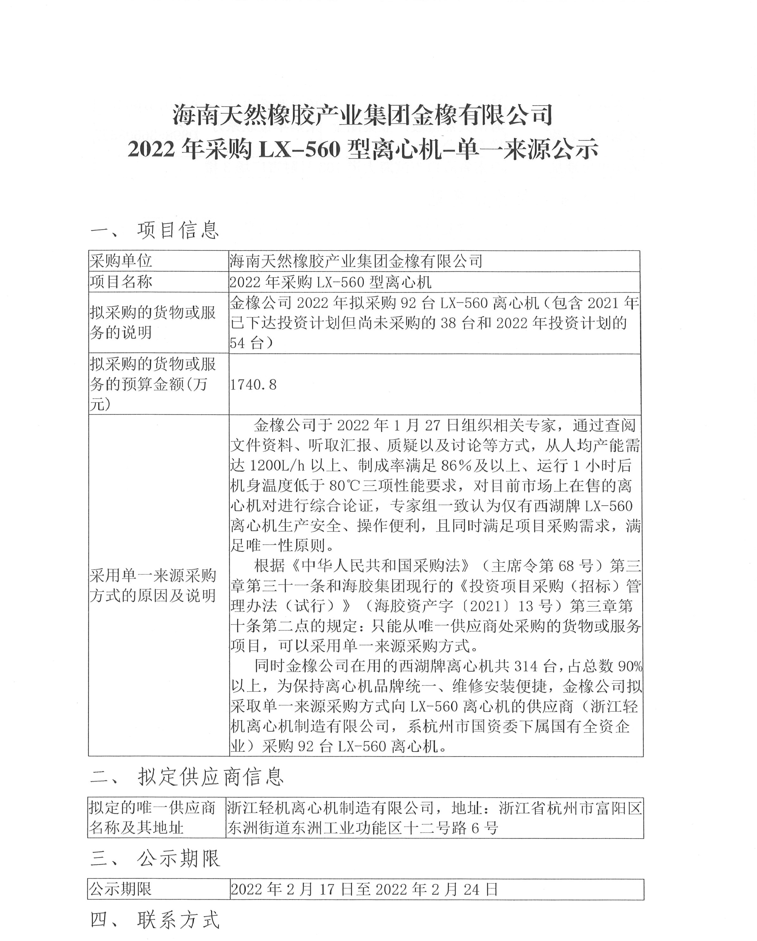 豪利777(OLE777)官方网站